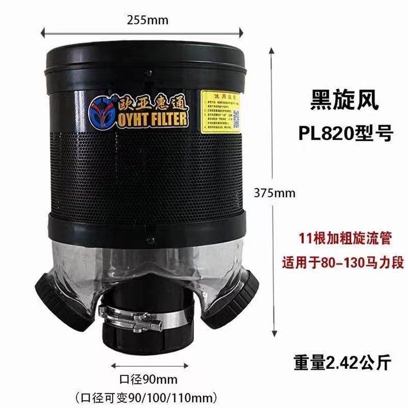 欧亚惠通预滤器空气滤清器收割机滤芯拖拉机挖掘机装载机除尘器帽