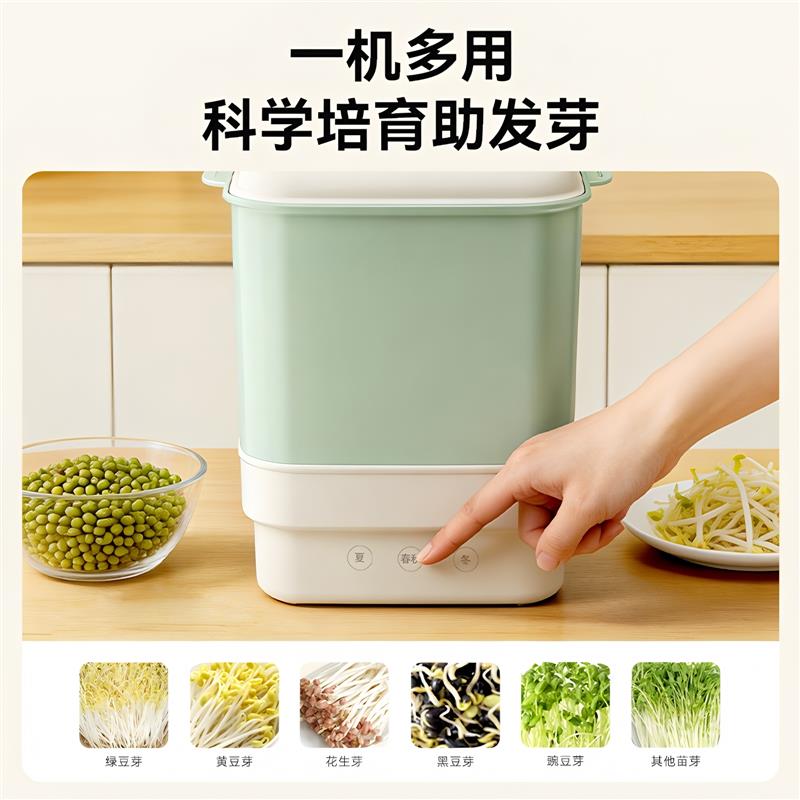 家用全自动智能豆芽机恒温保湿四季种植多层大容量自动洒水发芽