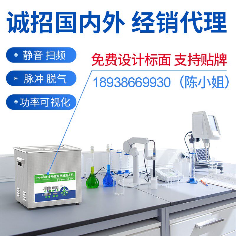 双频三频68K/80K/120K超声波清洗机实验室用静音脉冲扫频振荡仪器