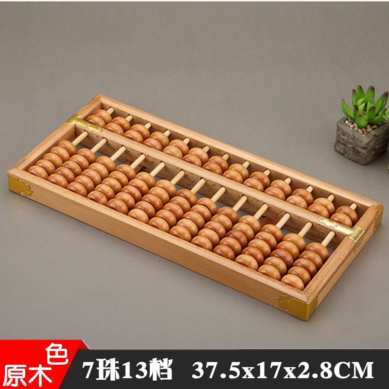 实木边框13档七珠算盘 金星品牌原木色十三行算盘带底座