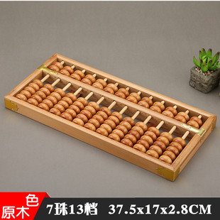实木边框13档七珠算盘 金星品牌原木色十三行算盘带底座