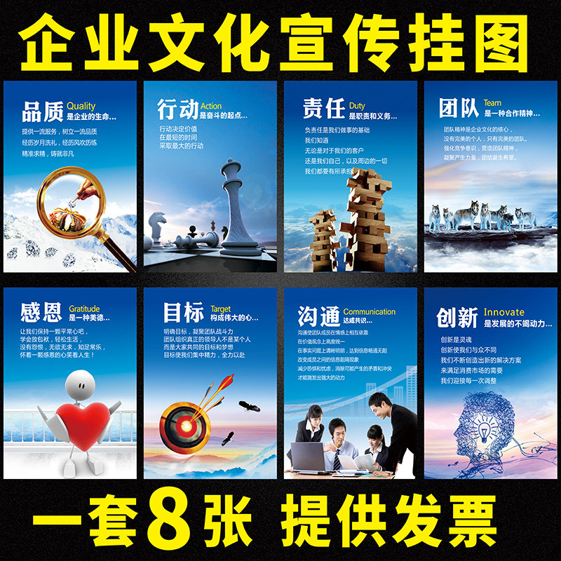 公司激励志标语字画企业团队文化墙贴纸办公室墙上装饰品布置挂图