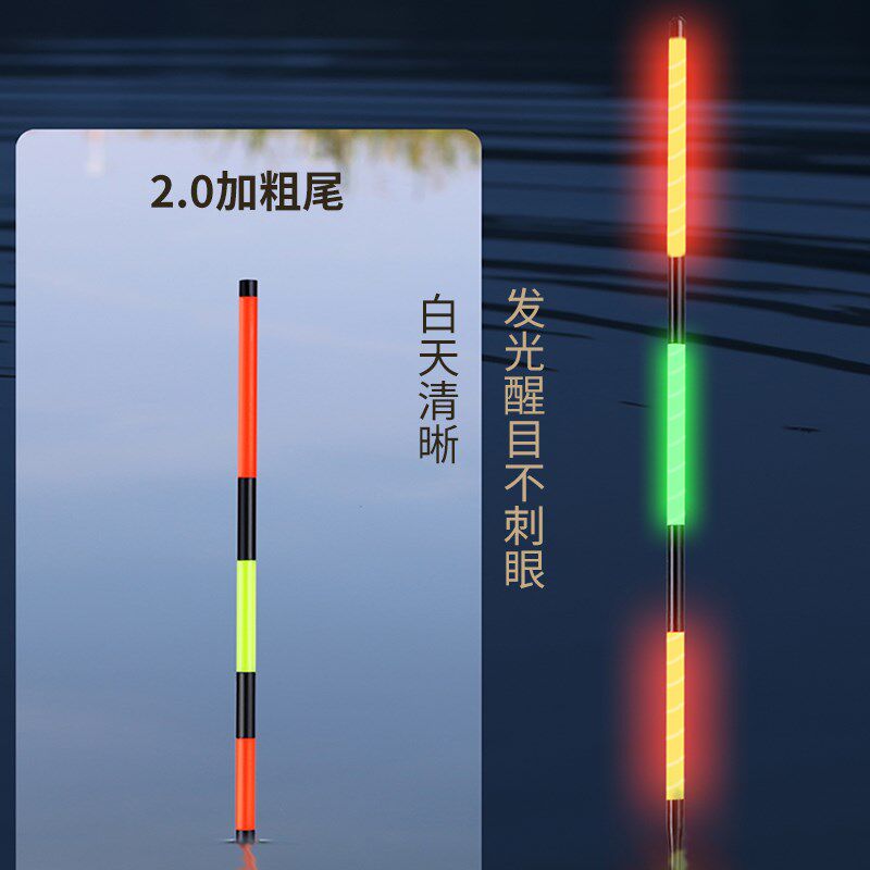 明孚碳素夜光漂日夜两用加粗醒目大物电子漂咬钩变色鲢鳙草鱼浮漂