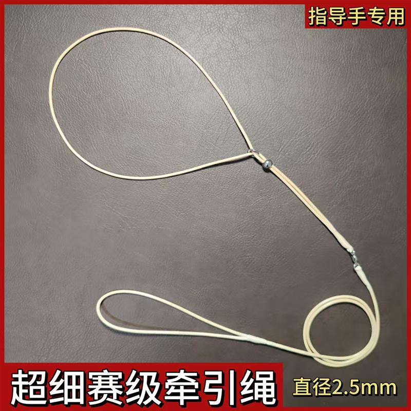 赛级宠物牵引绳专业比赛狗绳P绳夹带超细2.5mm小型犬博美贵宾比熊