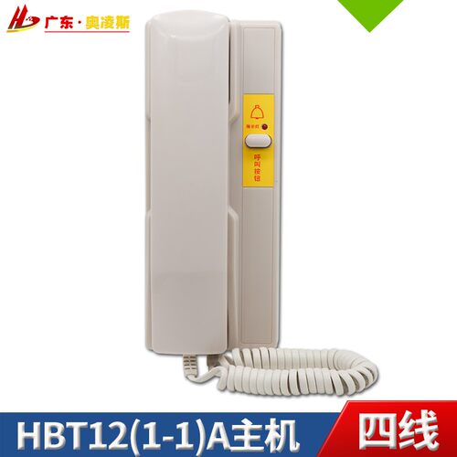 【包换包邮】电梯对讲有线电话HNT12(1-1)A 三方五方通话兼容德凌