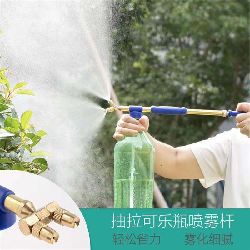 往复式抽拉喷雾器手动饮料瓶喷头浇花喷雾杆喷壶可携式推拉洒水器