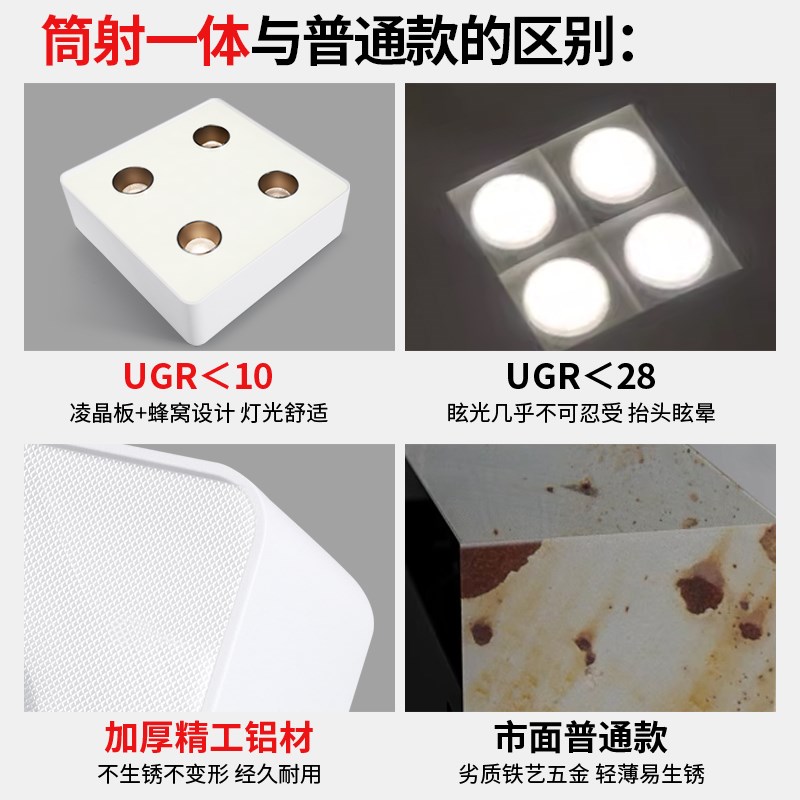 繁简斗胆灯筒射灯一体式智能超薄四头客厅灯吸顶明装无主灯盒子灯