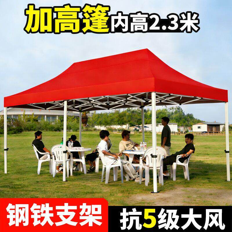 户外加高四脚帐篷专用大伞防雨布四角夜市伸缩雨棚摆摊折叠遮阳棚