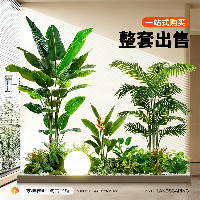 仿真绿植套装造景室内装饰植物四季常青无需养护造景美学