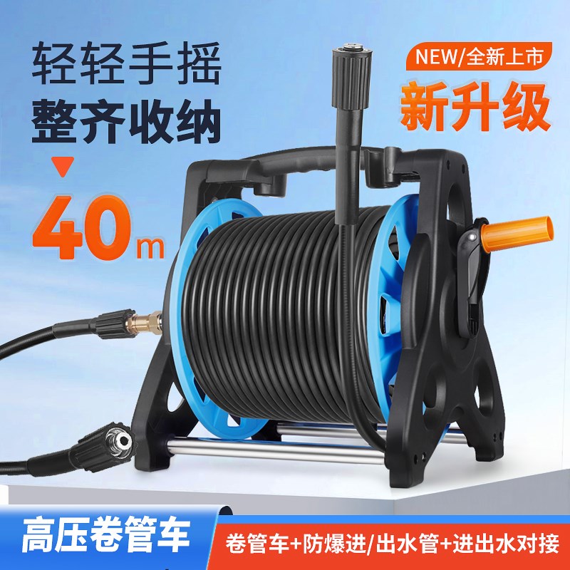 家用洗车机水管收管器高压出水管卷管架水鼓亿力绿田清洗机收纳架