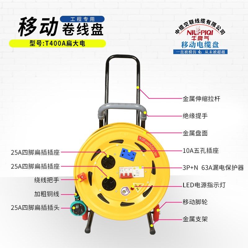 380V移动电缆盘三相四线电源延长接线绕线盘拖线盘30/50米25A线轴