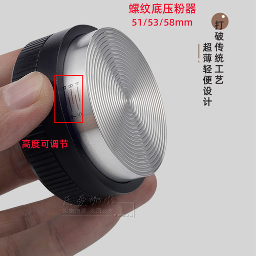 轰炸机51/53/58mm咖啡布粉器压粉器套装一字布粉器螺纹压粉锤工具