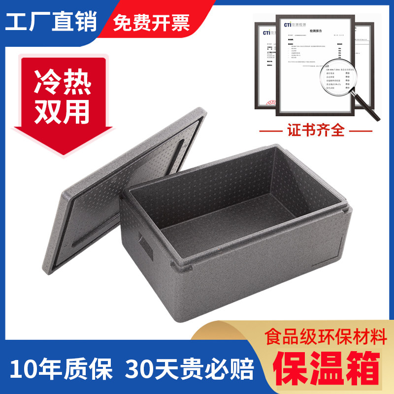 34LEPP保温箱泡沫箱高密度食品级食堂商用摆摊外送箱盒饭送餐箱