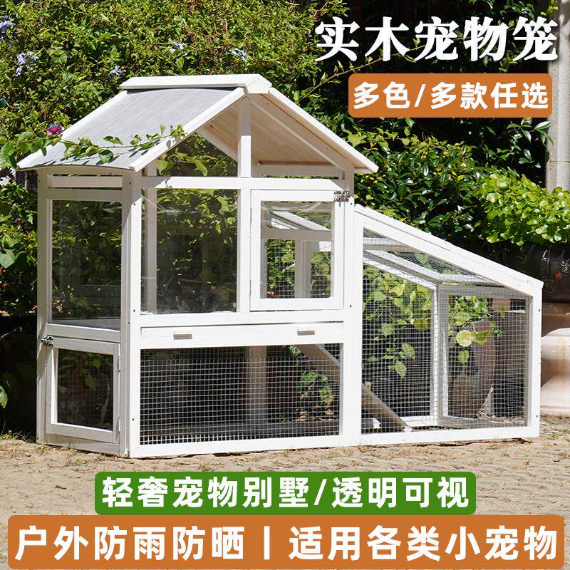 实木兔笼子家用大号养殖专用铁丝网笼宠物别墅豚鼠龙猫笼子鸡鸭舍