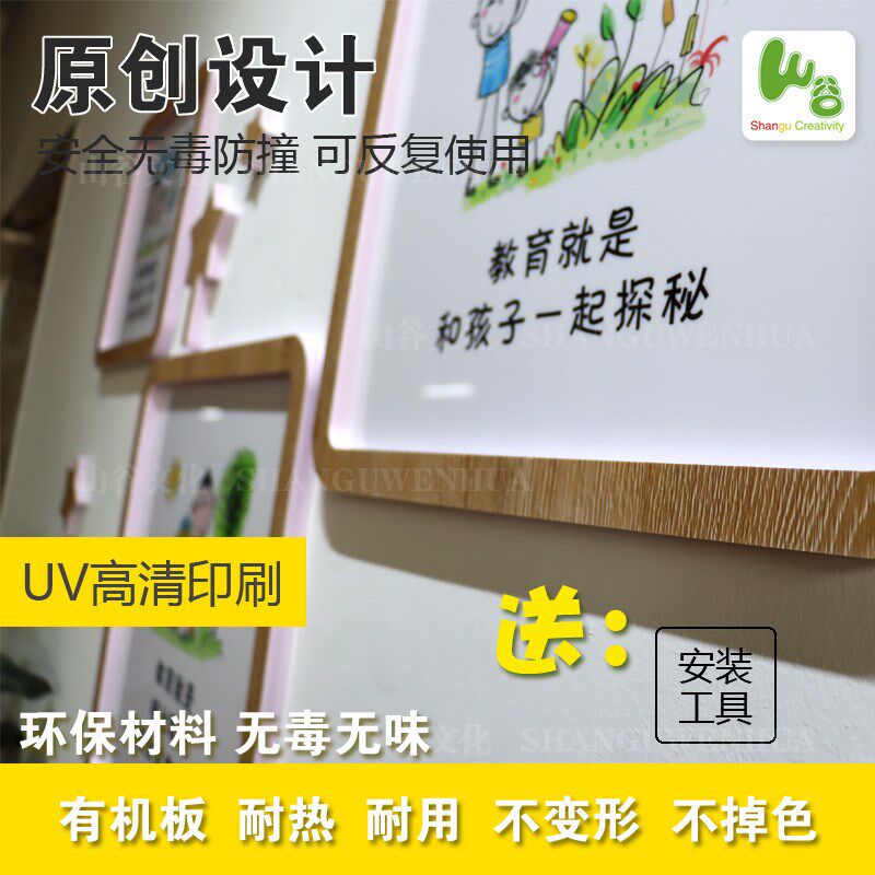 幼儿园文化墙 走廊环创装饰 教育是什么