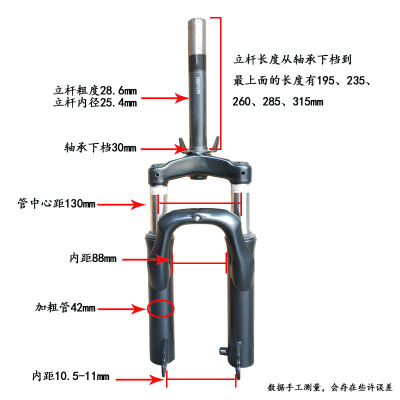 简易款电动车一体前叉转向立柱加粗286仿液压前减震器