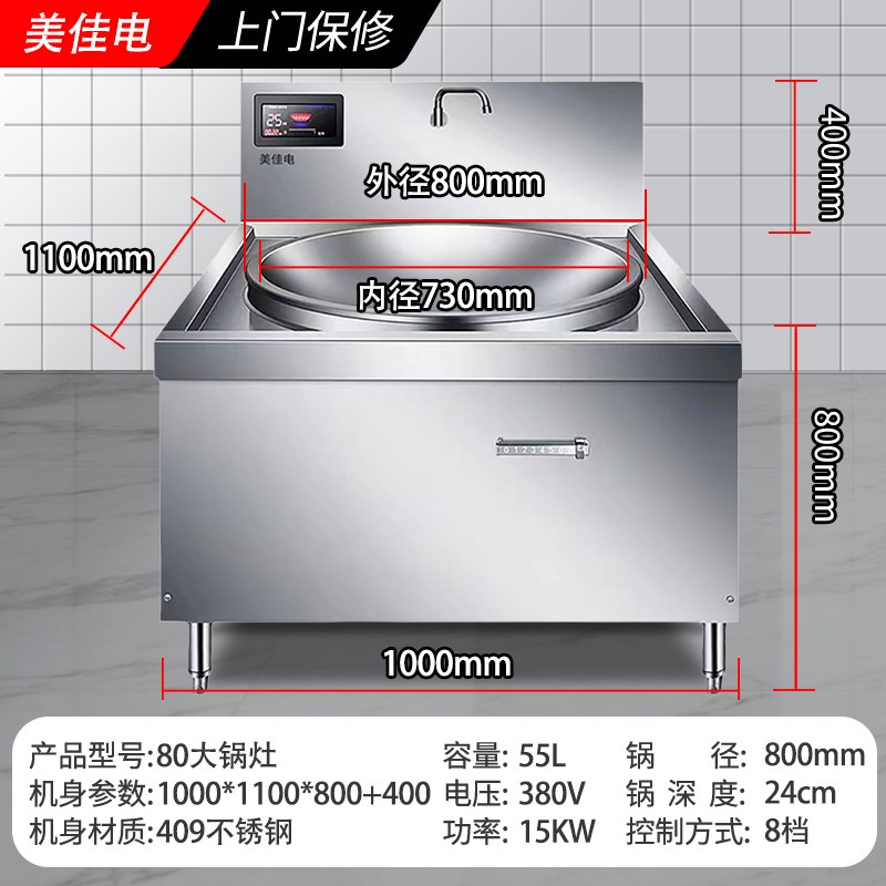 商用电磁炉大锅灶15kw大功率凹面电炒锅25kw食堂饭店炒菜电磁灶