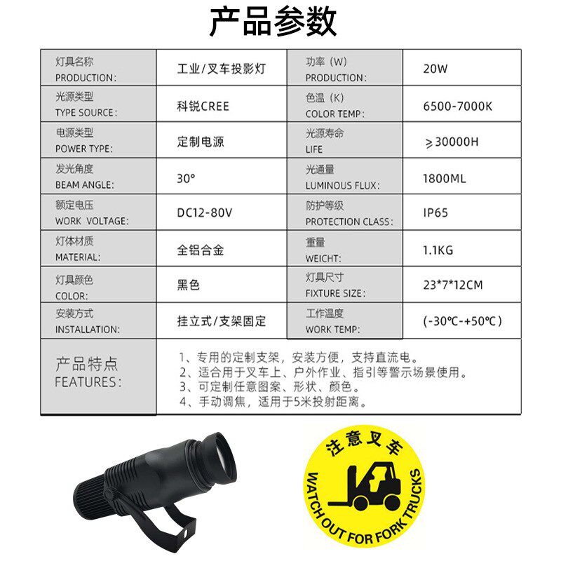 低压12V24V叉车倒车载投影射灯户外防水警示车标注意安全投光警示