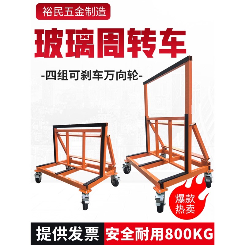 玻璃门窗推车新款可摺叠可伸缩带轮带四轮瓷砖石膏板搬运车