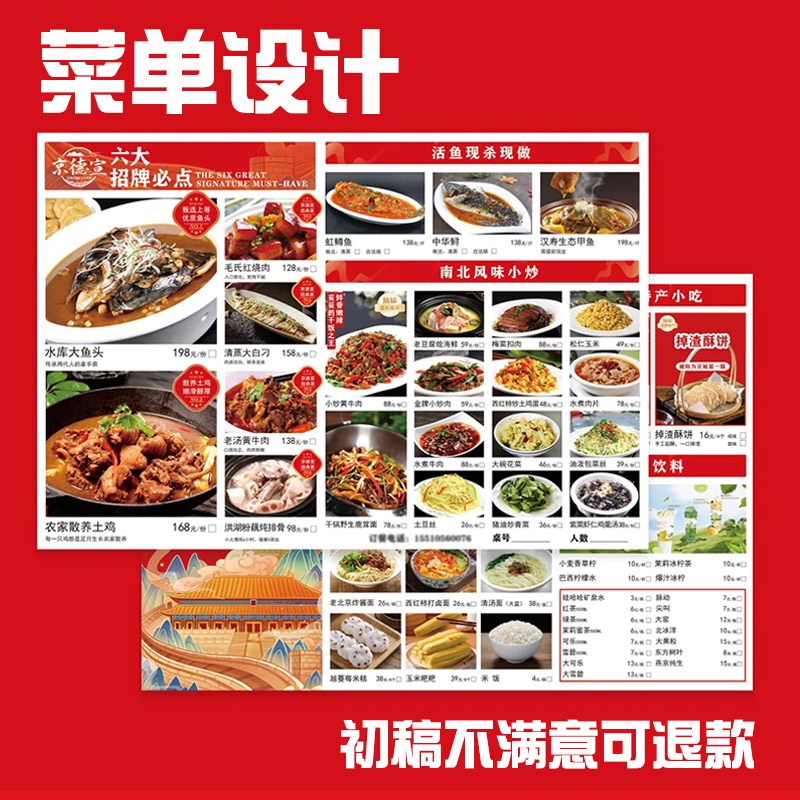 菜单设计制作餐饮电子版菜谱排版奶茶店价目表宣传单广告海报定制