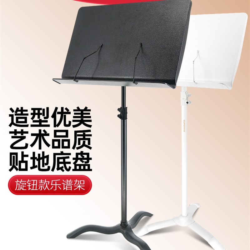 索普菲克乐谱架歌曲琴谱架便携式折叠吉他古筝二胡小提琴专业架子