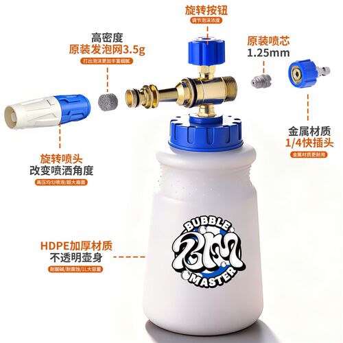 泡沫大师PA喷壶耐酸碱高压洗车机专用发泡壶预洗车液pa刷车特调壶