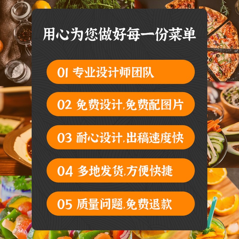 一次性勾选菜单设计制作菜谱本pvc菜单展示牌价格表餐牌定制a3a4
