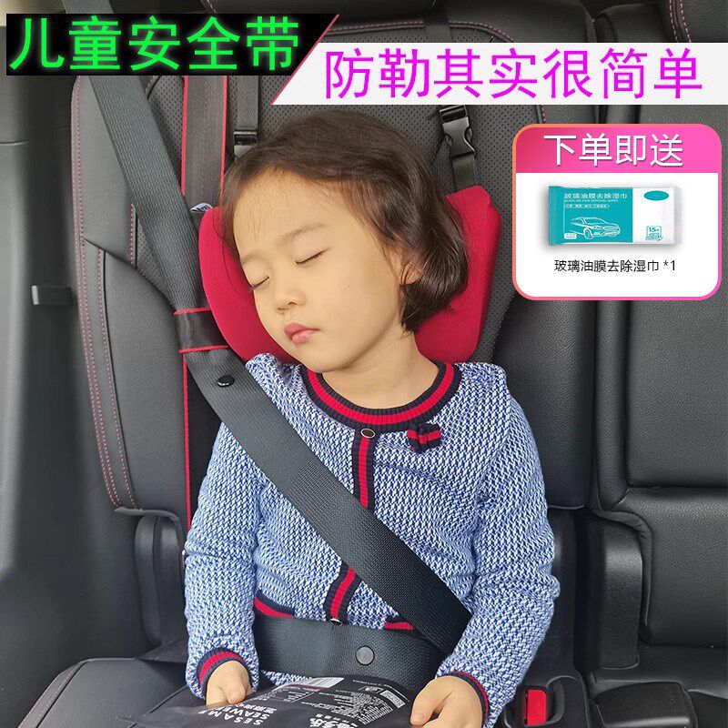 汽车后排儿童坐车安全带固定带固定器限位器防勒脖子辅助绑带背带