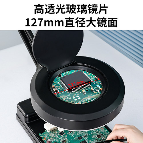 LEY-X02台式放大镜专业电子维修电路板主板芯片高清工业放大镜工