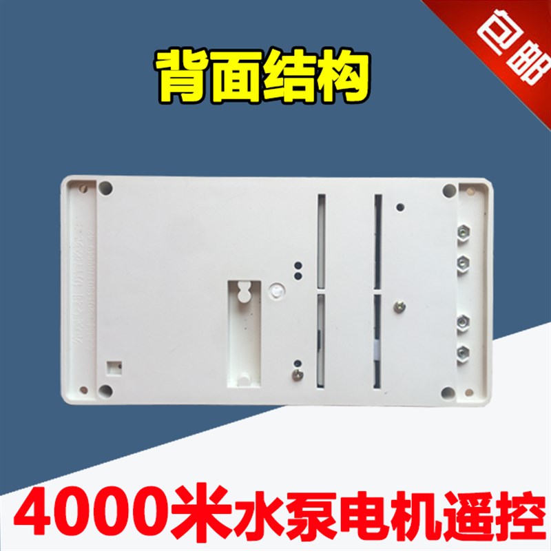 380V水泵无线遥控开关 三相电机潜水泵控制器 远程大功率浇地开关