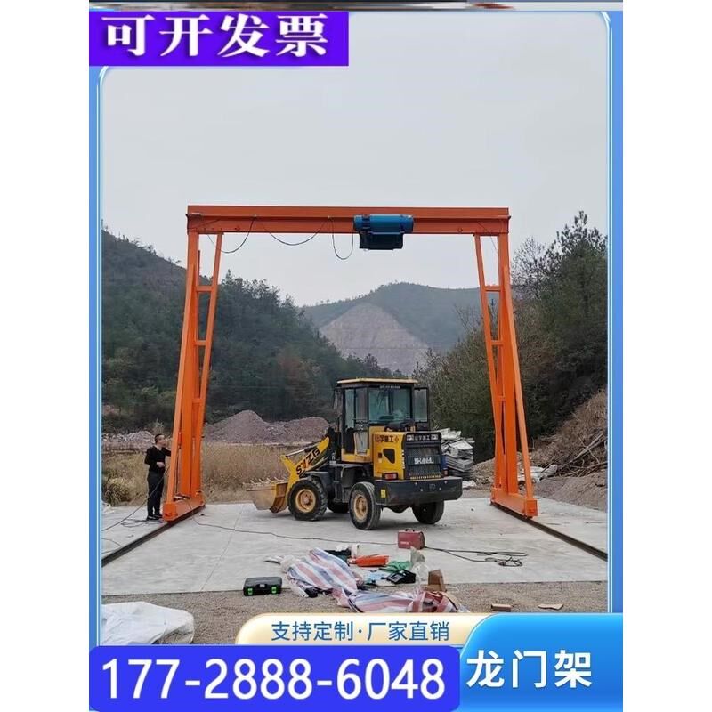 起重机移动无轨道小型升降龙门吊架电动龙门架定制万向门式龙门架