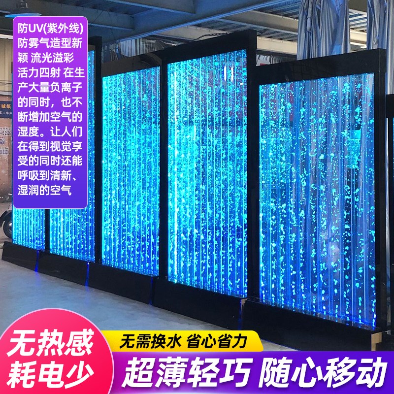 水幕墙屏风大型亚克力气泡墙流水造景隔断玄关装饰鱼缸水族箱定制
