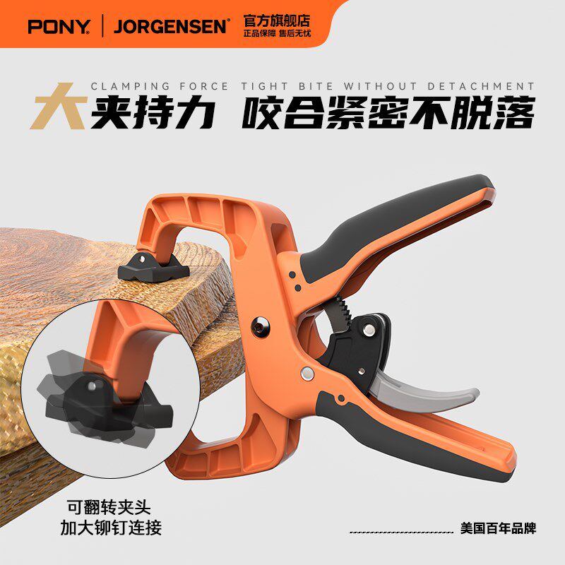 PONY木工夹棘轮可调节小夹子A字弹簧夹g夹具夹紧器木板固定快速夹