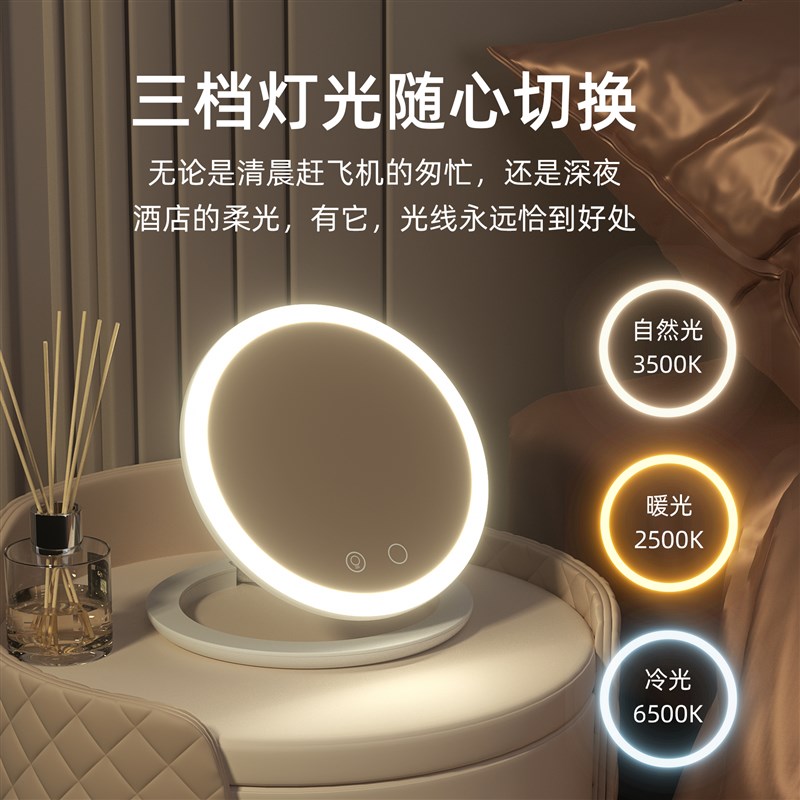折叠便携化妆镜旅游便携镜子台式桌面化妆镜美妆led带灯补妆镜子