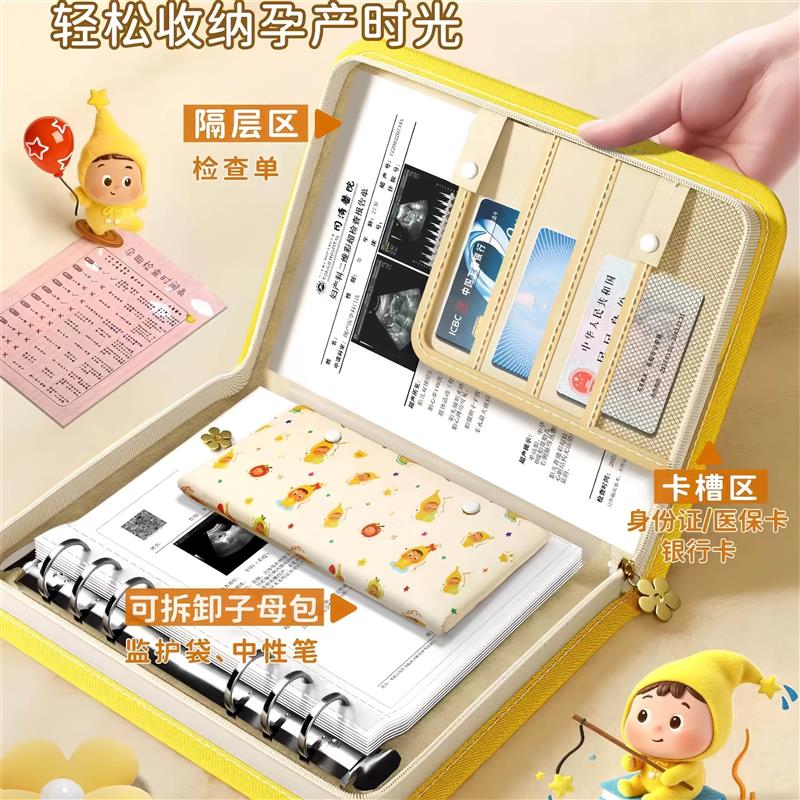 产检孕检收纳册报告单孕妇孕妈怀孕记录册孕期档案册拉链手册本