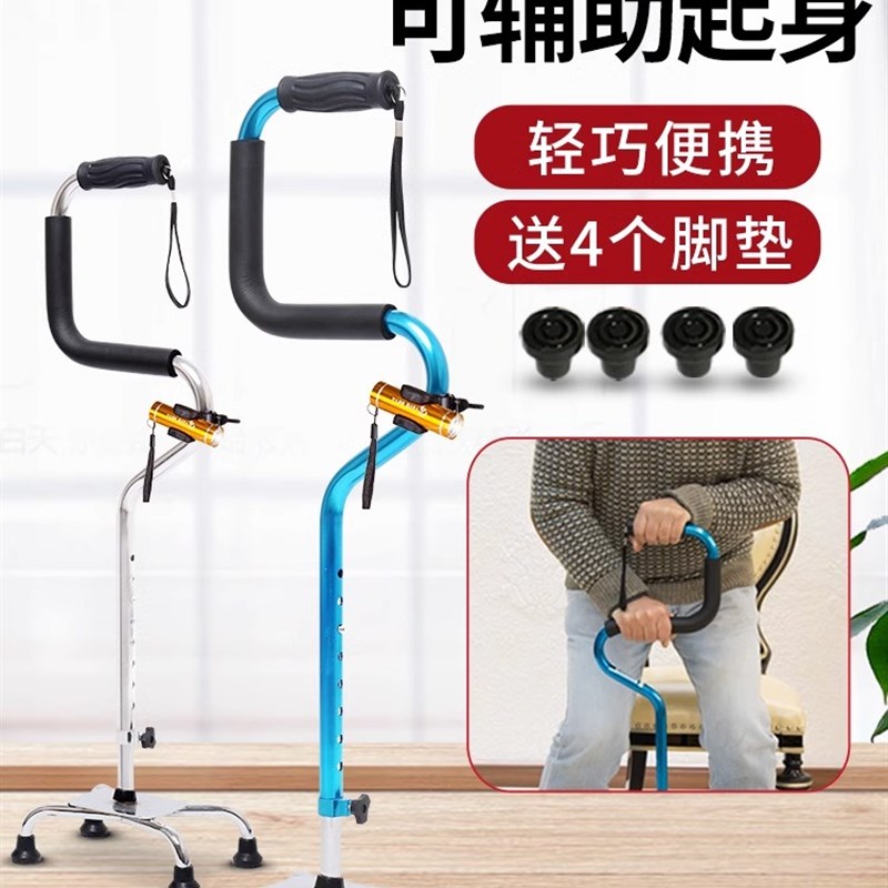四脚拐扙老人手杖拐棍多功能拐杖防滑轻便捌杖残疾人助行仗带灯
