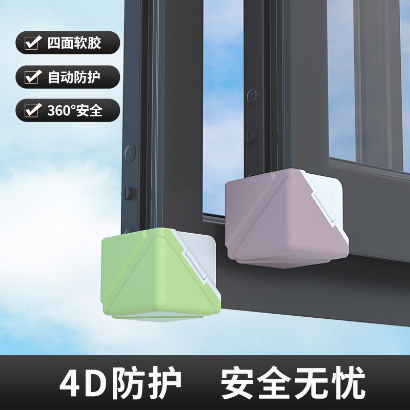 断桥铝窗户防撞角窗角防撞护角内开窗窗子窗全包保护套不影响关窗