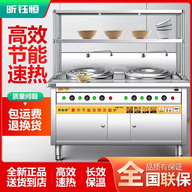 双头煮面炉商用电热多功能双桶煮面桶燃气冒菜麻辣烫锅汤面汤粉炉