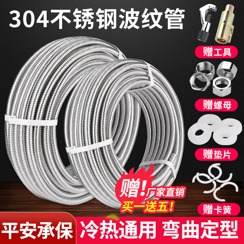304不锈钢波纹管4分6分1寸热水器冷热进水管耐温高压防爆金属软管