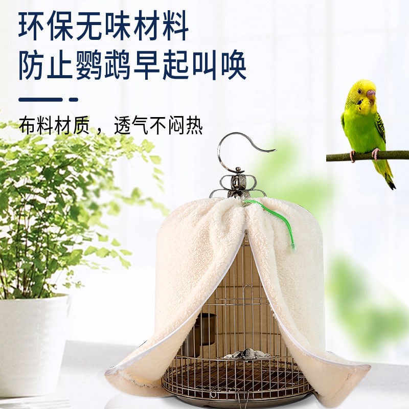 鸟笼遮光罩八哥鹩哥圆型笼罩衣遮光透气保暖防干扰圆型笼衣布