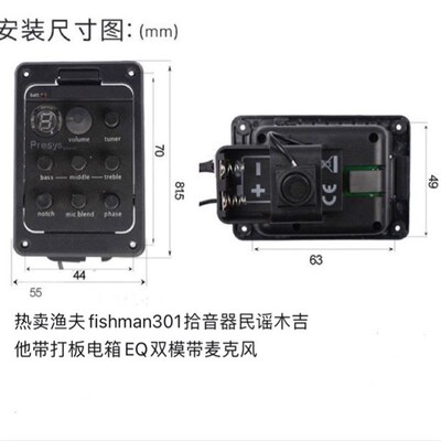Fishman渔夫301木吉他拾音器含开孔工具适用民谣古典电箱通用