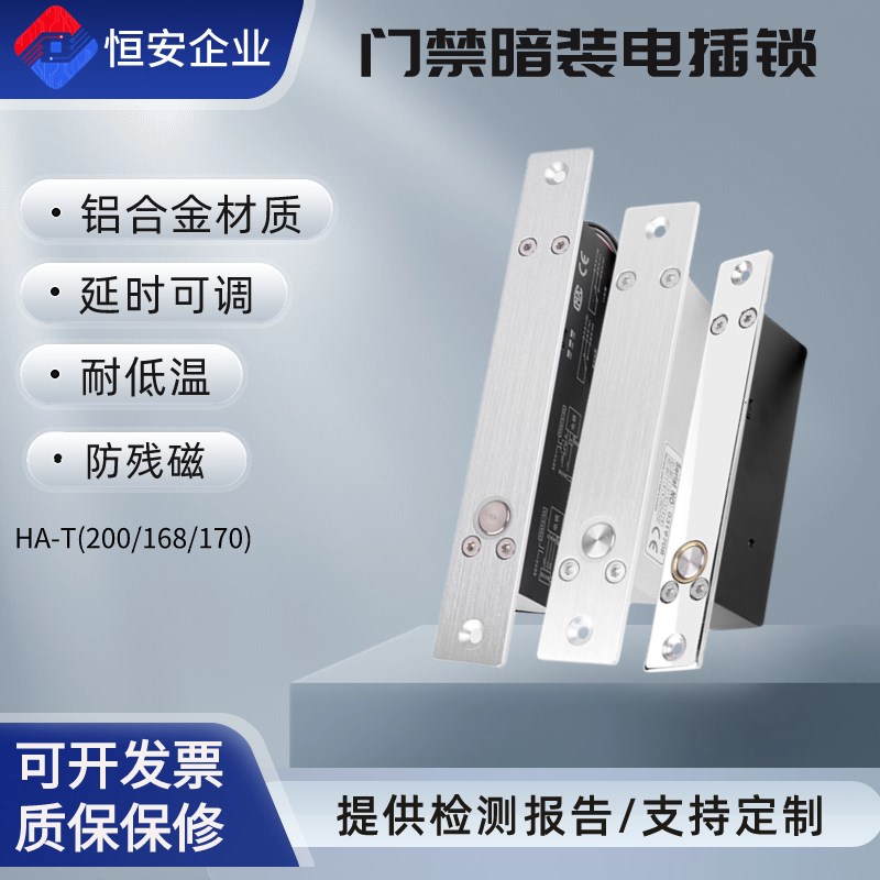电插锁小型智能柜电控锁迷你门禁电锁低温延时窄边暗装嵌入插销锁