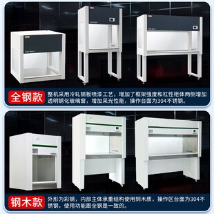 尚光超净工作台实验室净化激光无尘箱超静洁净柜吸除尘无菌操作台