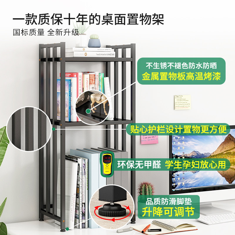 铁艺书架桌面置物架学生书架宿舍电脑收纳架多层办公文件整理架子