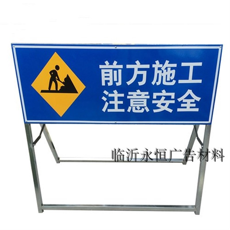 道路减速导向牌前方施工禁止通行车辆慢行警示牌标识牌折叠支架牌