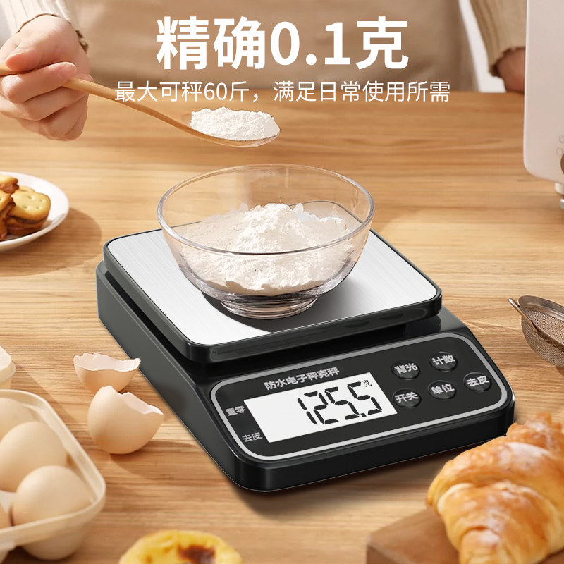 全防水厨房秤婴儿辅食安全健康精准减肥食物食品小型称克重电子称
