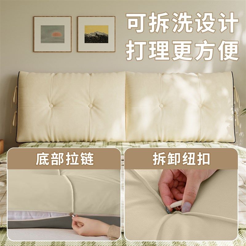 床头软包靠背套罩实木床头靠垫2025新款大靠枕床上可拆洗靠背垫软