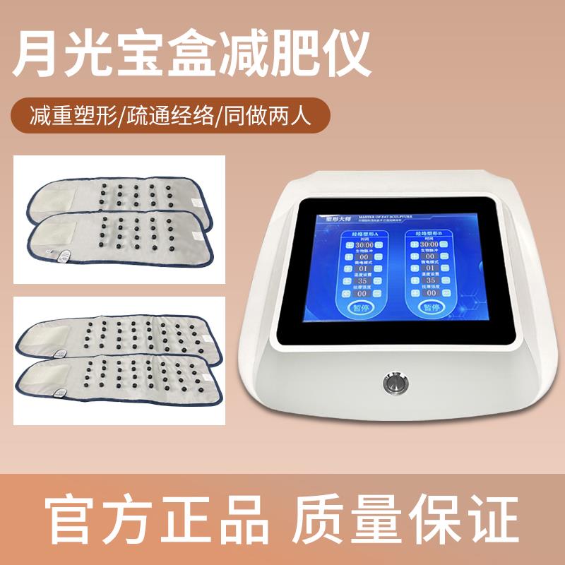 月光宝盒减瘦肥身仪器材塑形仪排湿寒腹包加热腰瘦大肚子美容院
