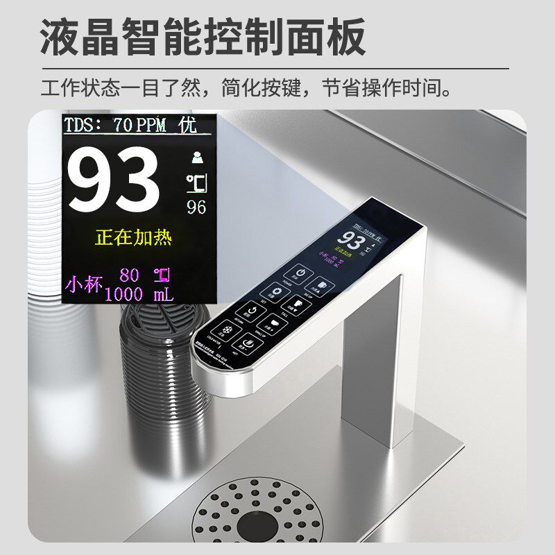 咖迪龙嵌入式开水机商用新中式茶饮定温定量咖啡馆智能台下开水器