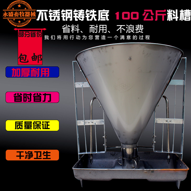猪食槽猪用料槽不锈钢干湿下料槽保育猪料槽自动食槽自由采食桶